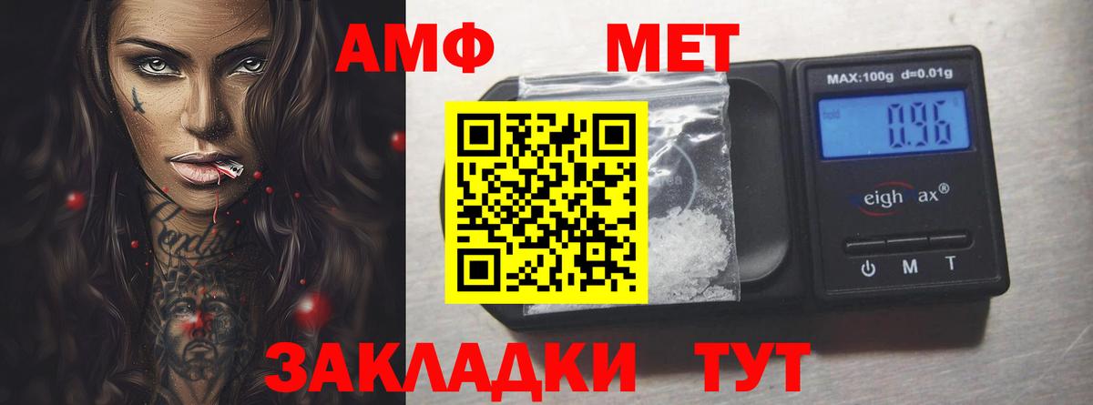 Амфетамин Premium  Вход с VPN  Амфетамин  Барабинск 