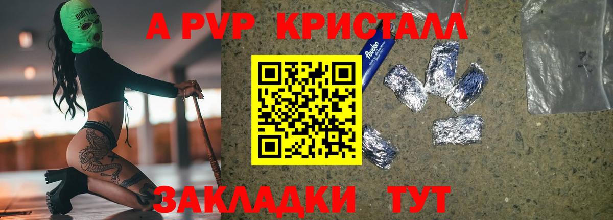 Альфа ПВП СК КРИС  APVP мука  A-PVP мука  Барабинск  Вход с VPN 