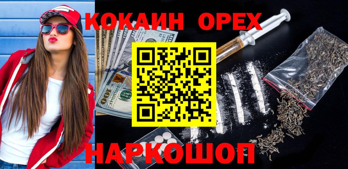 Cocaine  Cocaine Перу  Барабинск  Вход с VPN  Кокаин Колумбийский 