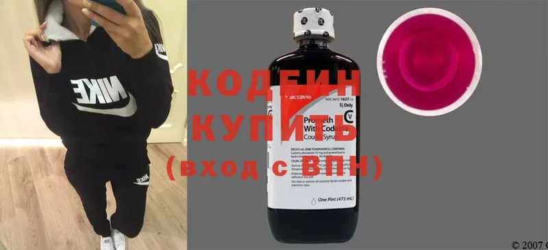 Codein напиток Lean (лин)  omg ССЫЛКА  Барабинск  наркота 