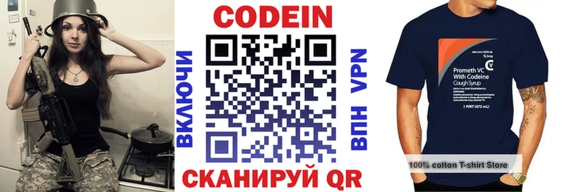 Codein Purple Drank магазин продажи наркотиков Барабинск