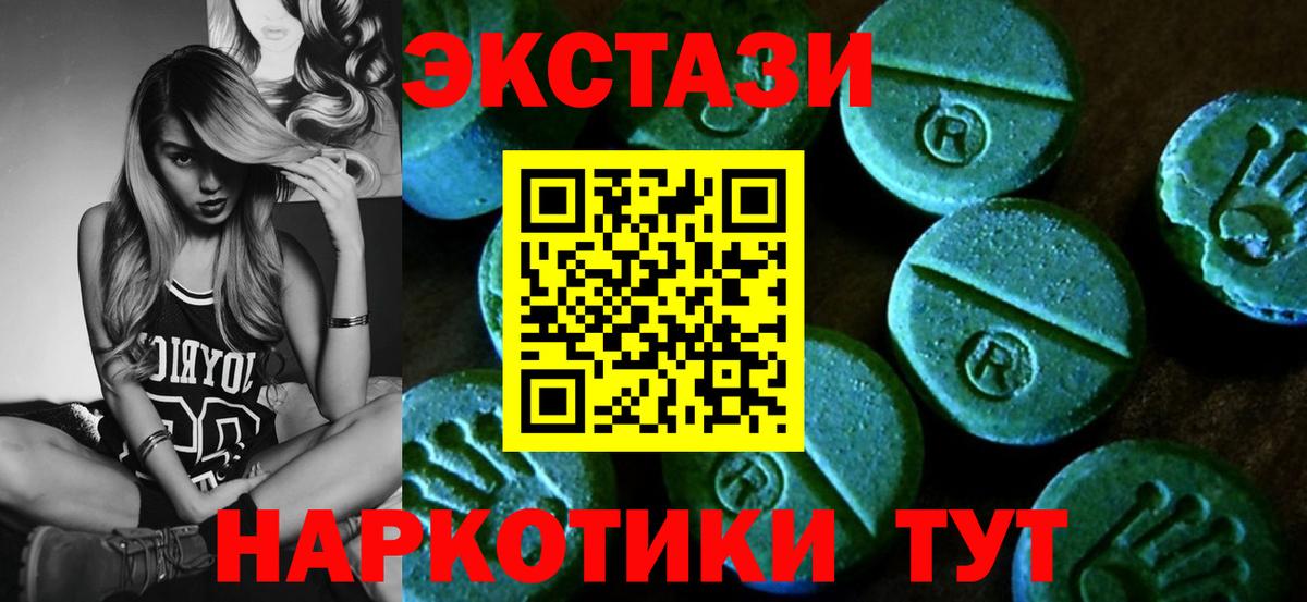 Экстази 280 MDMA  Ecstasy  Барабинск  Вход с VPN 
