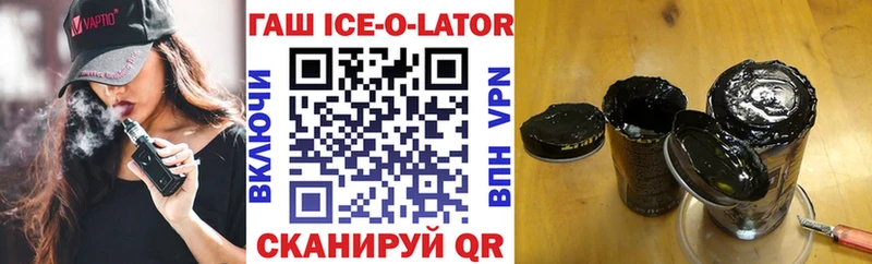ГАШИШ Ice-O-Lator Барабинск