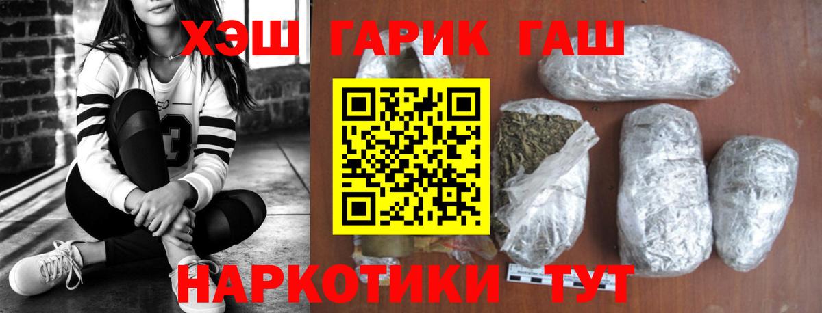 где купить наркоту  Вход с VPN  Барабинск  ГАШ убойный 