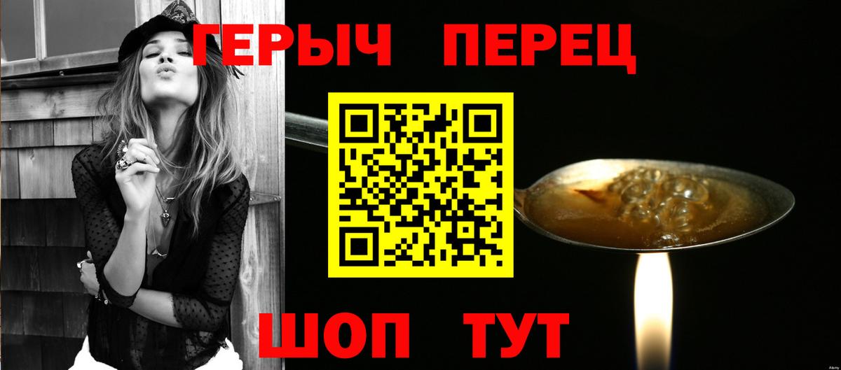 Барабинск  Героин хмурый  Вход с VPN 