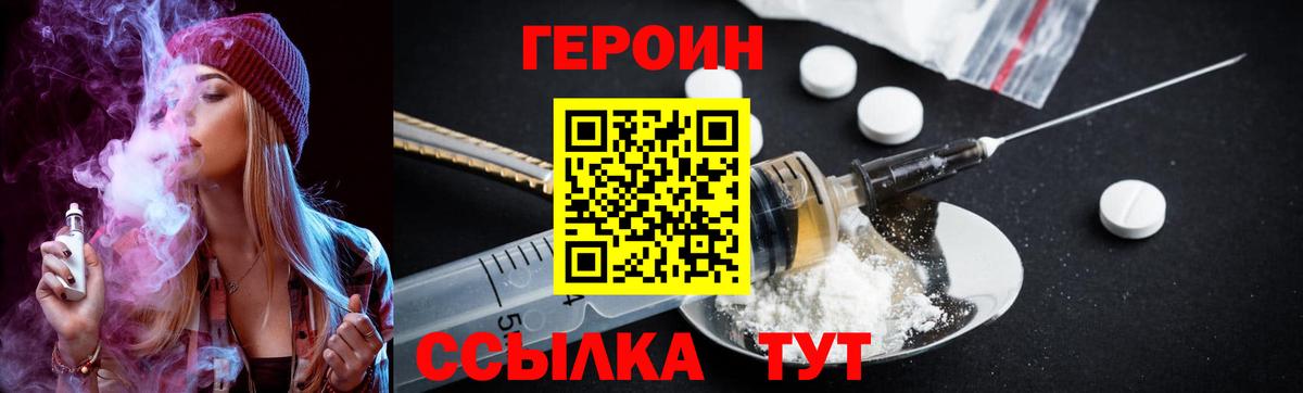 ГЕРОИН афганец Барабинск