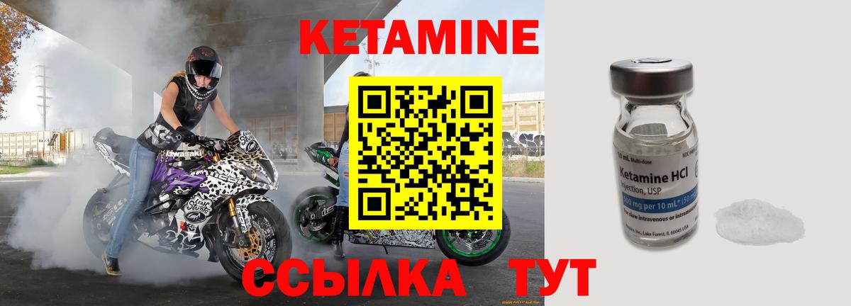 КЕТАМИН VHQ  Кетамин VHQ  Барабинск  Вход с VPN 