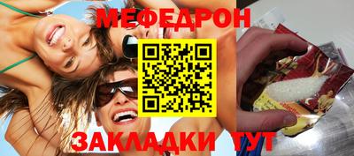 мефедрон VHQ Кинель