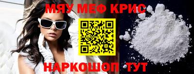 мефедрон VHQ Кинель