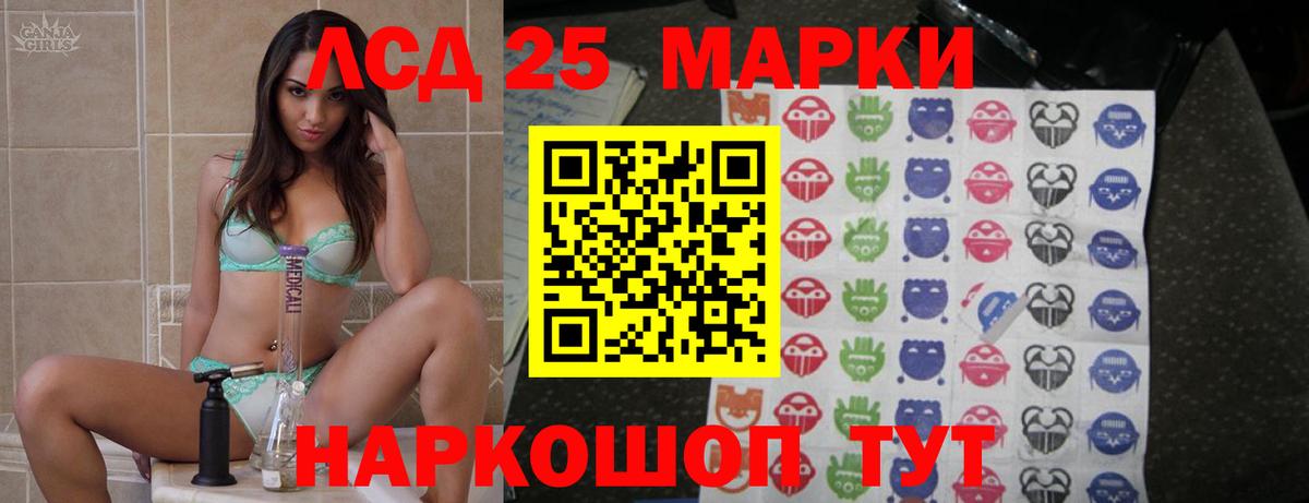 Лсд 25 экстази кислота Барабинск