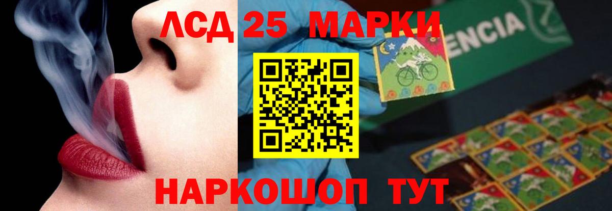 Лсд 25 экстази кислота  Лсд 25 экстази ecstasy  Барабинск  Вход с VPN 