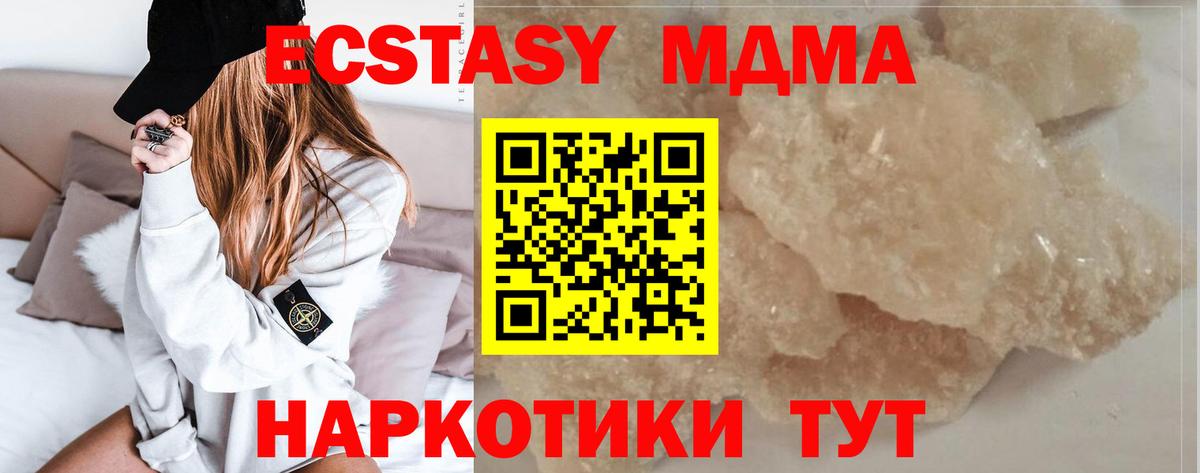 MDMA  МДМА VHQ  МДМА молли  Вход с VPN  Барабинск 