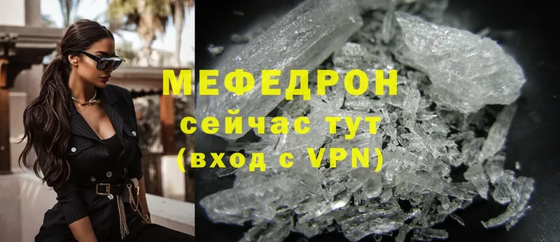 МЕФ mephedrone  Барабинск 