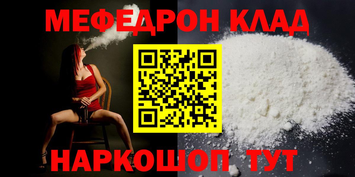 МЕФ кристаллы Барабинск