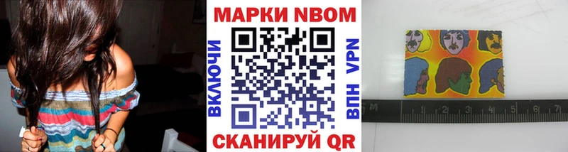 Марки 25I-NBOMe 1,8мг  Барабинск 