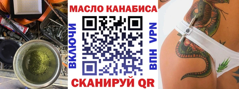 Дистиллят ТГК гашишное масло  купить  сайты  Барабинск 