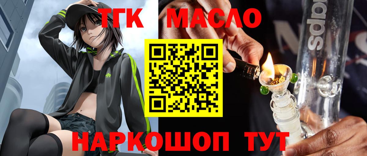 ТГК вейп с тгк  Вход с VPN  продажа наркотиков  ТГК концентрат  Барабинск 
