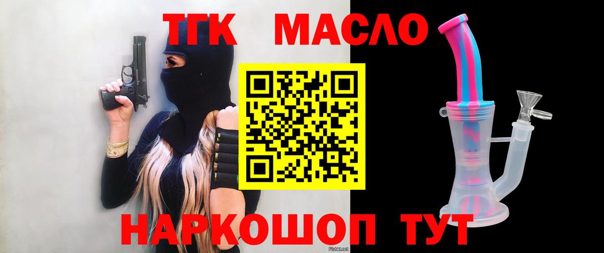 ТГК жижа Барабинск